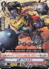  V-BT11/050 C 忍獣ゲキハサイ 