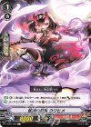  V-BT11/051 C 蛇術の忍鬼ウジヒメ 