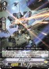  V-BT11/065 C ブラウユンガー 