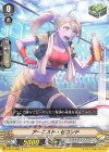  V-BT11/069 C アーニスト・セコンド 