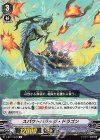  V-BT11/070 C スパウトバラッジ・ドラゴン 