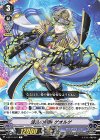  V-BT11/071 C 波乱の剛鞭ゲオルゲ 