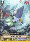  V-BT11/079 C 高速遊撃のイルカ兵 
