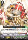  V-BT11/082 C バキューミング・トータス 