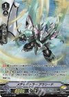 V-BT11/SP10 SP メチャバトラーアラシード