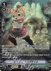 V-BT11/SP20 SP ビーズム・リングテイル