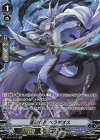 V-BT11/SP21 SP 蒼波兵長ベラギオス