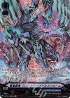  V-BT11/ASR02 ASR 蒼嵐覇竜グローリー・メイルストローム 
