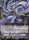  V-BT11/Re01 Re 蒼波兵長ベラギオス 