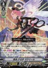  V-BT12/001 VR 黒衣の戦慄ガウリール 