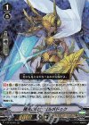  V-BT12/010 RRR 曙光の騎士ゴルボドゥク 