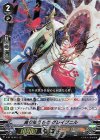  V-BT12/012 RRR 貪り喰うものグレイプニル 