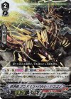  V-BT12/015 RRR 抹消者プラズマカタパルト・ドラゴン 