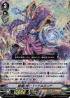 V-BT12/024 RR 破壊神獣ヴァナルガンド 