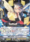  V-BT12/030 R 黒衣の解析サラフィエル 