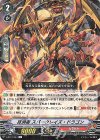  V-BT12/043 R 抹消者スパークレイズ・ドラゴン 