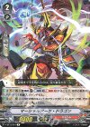  V-BT12/044 R マーシャルアーツ・ドラゴン 