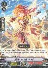  V-BT12/045 R 遮断の抹消者ヌスク 