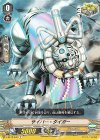  V-BT12/076 C サイバー・タイガー 