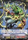  V-BT12/079 C 雷轟電撃のジン 