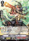  V-BT12/080 C 雷砲の抹消者コーソン 