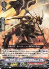  V-BT12/081 C ヴァイブロクラッシャー・ドラゴン 