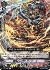  V-BT12/082 C 轟腕の抹消者ガッサーン 