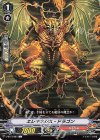  V-BT12/084 C エレキネシス・ドラゴン 