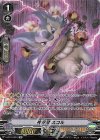  V-BT12/SP13 SP 神界獣スコル 