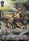  V-BT12/SP15 SP 抹消者プラズマカタパルト・ドラゴン 