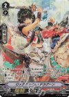  V-BT12/SP16 SP ロッククライム・ドラグーン 