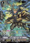  V-BT12/SP20 SP 春光の騎士ベリーモール 