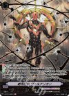 V-BT12/ASR01 ASR 絶界巨神 ヴァルケリオン