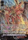  V-BT12/ASR02 ASR 抹消者 ドラゴニック・ディセンダント 