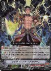  V-BT12/Re01 Re マイティボルト・ドラグーン 