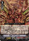  V-EB01/001 VR 餓竜ギガレックス 