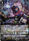  V-EB01/002 VR 将軍ザイフリート 