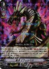  V-EB01/004 RRR 暴君デスレックス 