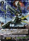  V-EB01/008 RRR マシニング・スターグビートル 