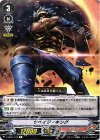  V-EB01/019 R サベイジ・キング 