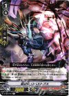  V-EB01/023 R 堅塁竜ロバストプス 