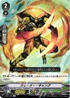  V-EB01/029 R ウォーター・ギャング 