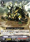  V-EB01/034 C 重砲竜シャランガステゴ 
