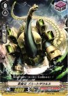V-EB01/042 C 草食竜ブルートザウルス