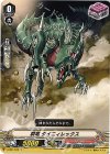  V-EB01/043 C 群竜タイニィレックス 