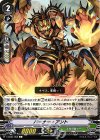  V-EB01/058 C バーナー・アント 