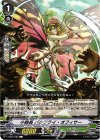  V-EB01/060 C 小隊長バタフライ・オフィサー 