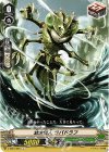  V-EB01/065 C 幼生怪人ラバドラフ 