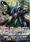  V-EB02/003 VR 蒼嵐竜メイルストローム 