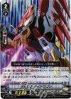  V-EB02/005 RRR 次元ロボダイドラゴン 